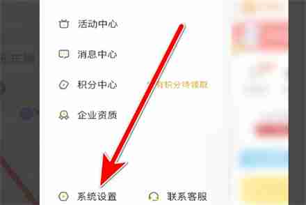 松果出行app在哪清除缓存 松果出行app清除缓存位置