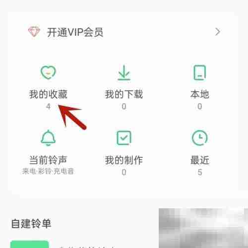 铃声多多怎么删除收藏的铃声 铃声多多删除收藏的铃声方法
