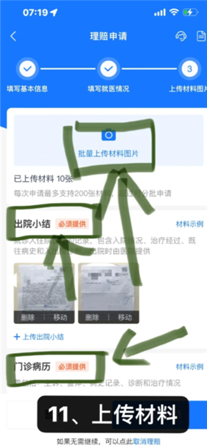 支付宝好医保怎么样值得买吗 支付宝好医保有人理赔过吗