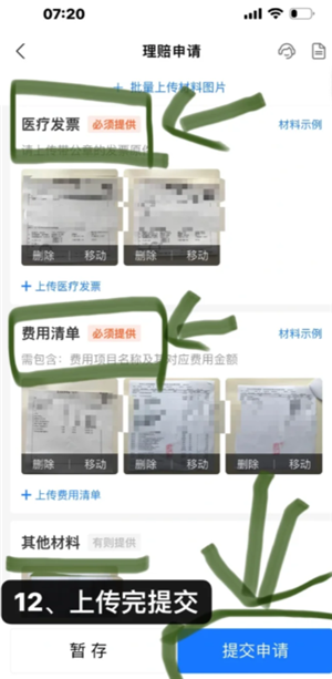 支付宝好医保怎么样值得买吗 支付宝好医保有人理赔过吗