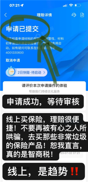 支付宝好医保怎么样值得买吗 支付宝好医保有人理赔过吗