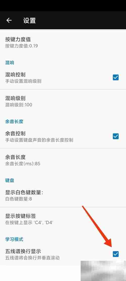 完美钢琴五线谱如何换行显示 完美钢琴五线谱换行显示教程