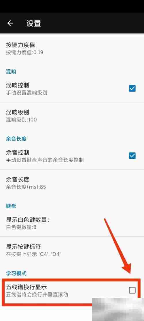 完美钢琴五线谱如何换行显示 完美钢琴五线谱换行显示教程