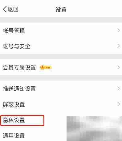 微博怎么折叠低质评论 微博折叠低质评论教程