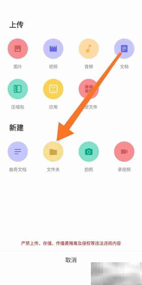 曲奇云盘如何新建文件夹 曲奇云盘新建文件夹教程