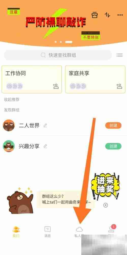 曲奇云盘如何新建文件夹 曲奇云盘新建文件夹教程