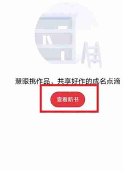 起点读书怎么投资新书