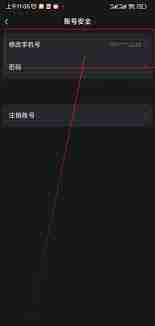 kook如何更换绑定手机号-kook怎样换绑手机号码