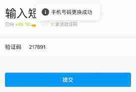 kook如何更换绑定手机号-kook怎样换绑手机号码