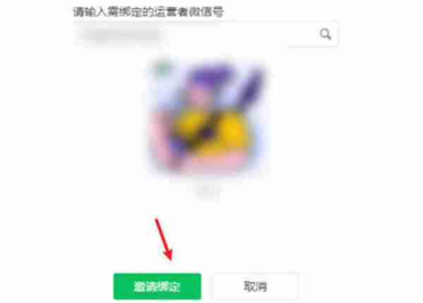 微信公众号怎么添加管理员