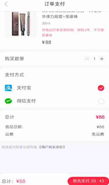 小红书购买东西流程是怎样的