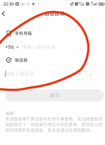 soul用手机号能搜索到账号吗 soul用手机号可以搜索到对方吗