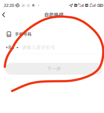 soul用手机号能搜索到账号吗 soul用手机号可以搜索到对方吗
