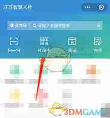 江苏智慧人社如何查询个人账户余额-江苏智慧人社怎样查个人账户余额