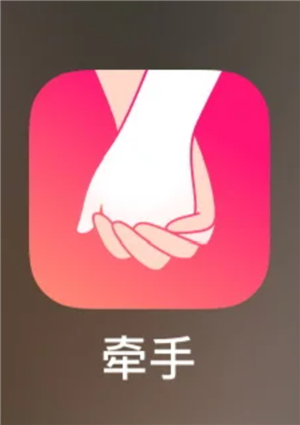 牵手app可靠吗 牵手app要付费才能聊天吗