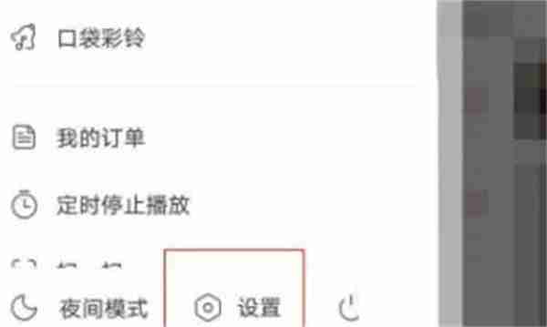 网易云音乐怎么给音乐评分