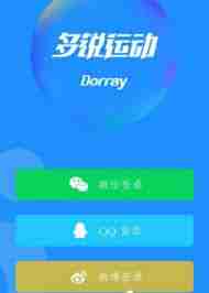多锐app如何连接体重秤-多锐app怎样连接体重秤