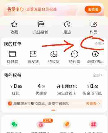 淘宝仅退款规则介绍