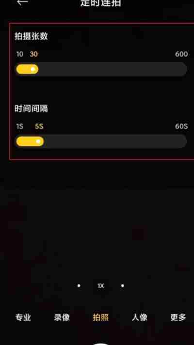 小米civi怎么开启定时连拍功能