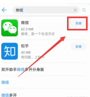 华为第三个微信怎么弄 华为第三个微信分身怎么弄到桌面