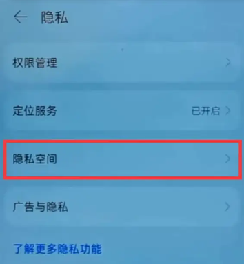 华为第三个微信怎么弄 华为第三个微信分身怎么弄到桌面