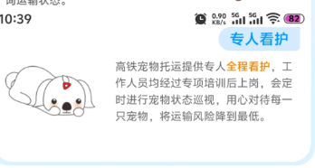 12306宠物托运需要什么手续 12306宠物托运下单步骤