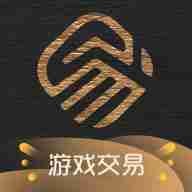 支持验货的游戏账号交易软件-游戏账号售卖软件