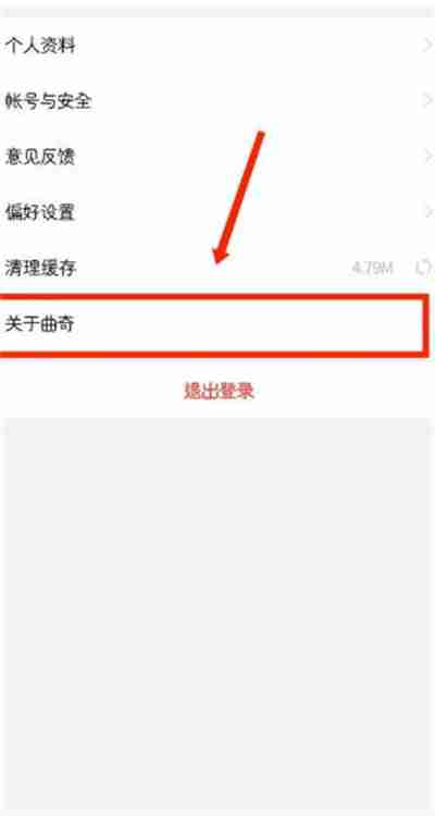曲奇云盘怎么查看当前版本号