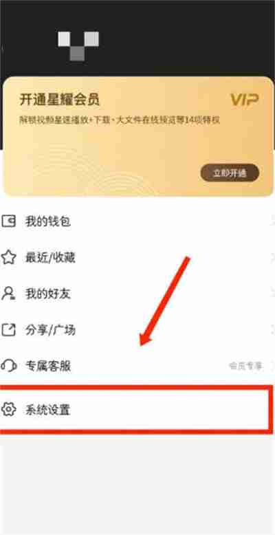 曲奇云盘怎么查看当前版本号