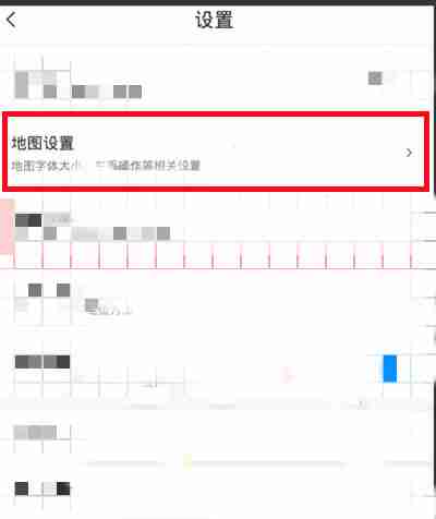 腾讯地图怎么设置屏幕常亮