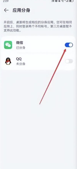 微信分身怎么弄华为 微信分身华为手机在哪里