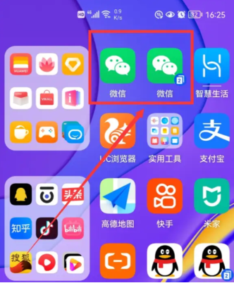 微信分身怎么弄华为 微信分身华为手机在哪里