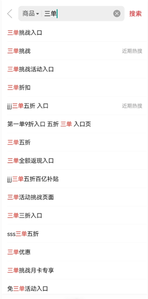拼多多三单挑战入口在哪里 拼多多三单挑战前面两单退了有影响吗