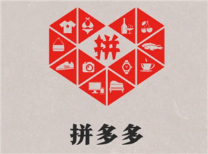 拼多多三单挑战入口在哪里 拼多多三单挑战前面两单退了有影响吗