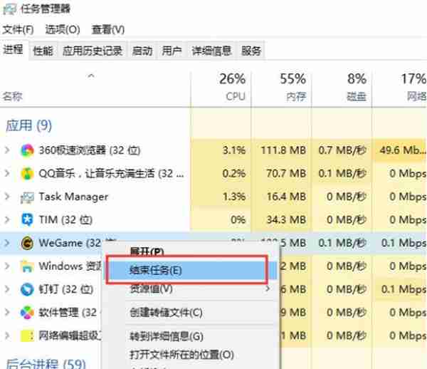 wegame打不开游戏怎么办