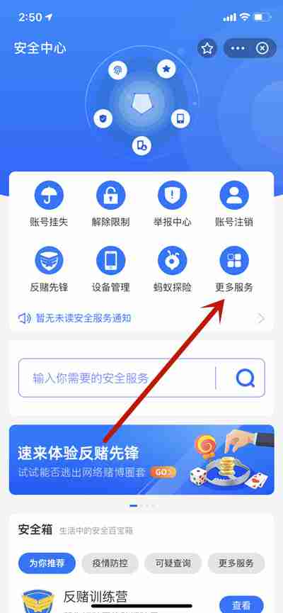 支付宝划一划功能使用教程