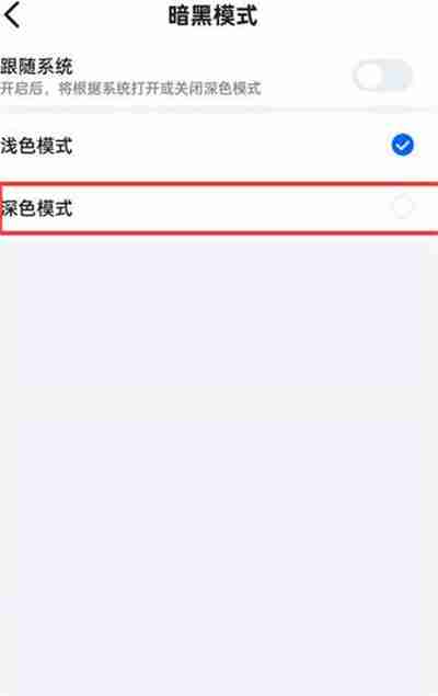 菜鸟裹裹深色模式怎么开启