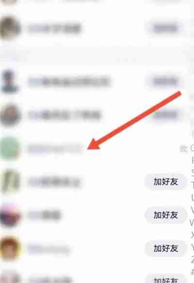 腾讯QQ怎么查看进群时间