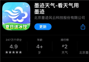 墨迹天气地震预警怎么设置 墨迹天气地震预警准确吗