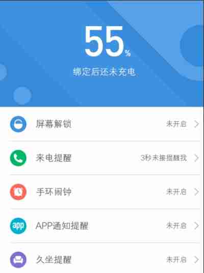 小米运动怎么添加新设备