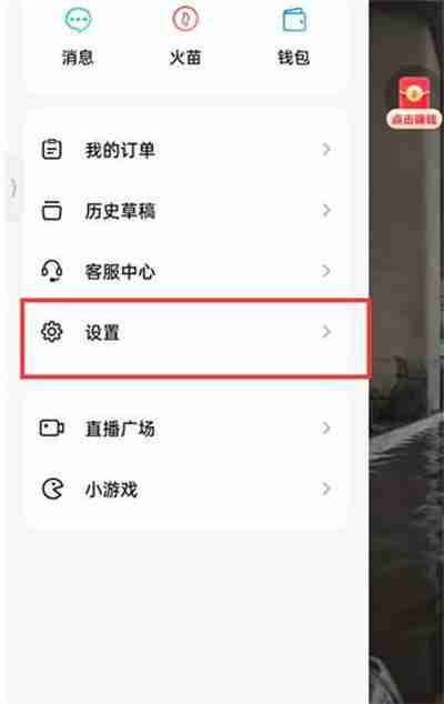 抖音火山版怎么清理缓存文件