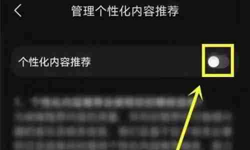 汽水音乐的推送怎么关闭