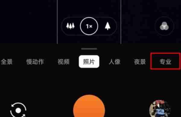 一加9怎么开启哈苏模式