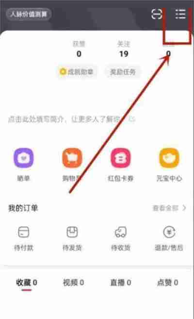 点淘怎么开启未成年模式