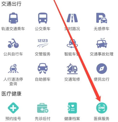 苏周到怎么查医保余额 苏周到查医保服务方法
