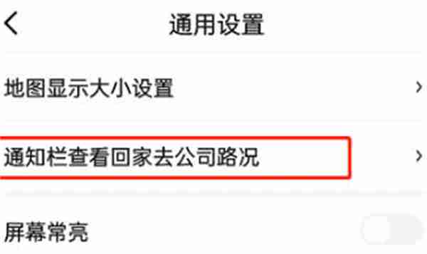 百度地图怎么关闭常用功能