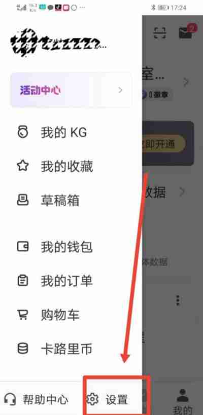 keep运动小队如何自动组队