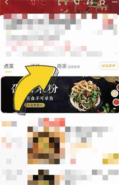 美团外卖怎么查看商家的营业资质