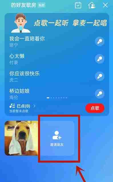 全民K歌怎么查询好友是否在线