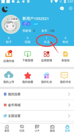 软天空怎么搜索用户